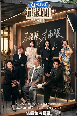 向往的生活7 综艺 2024 王征宇